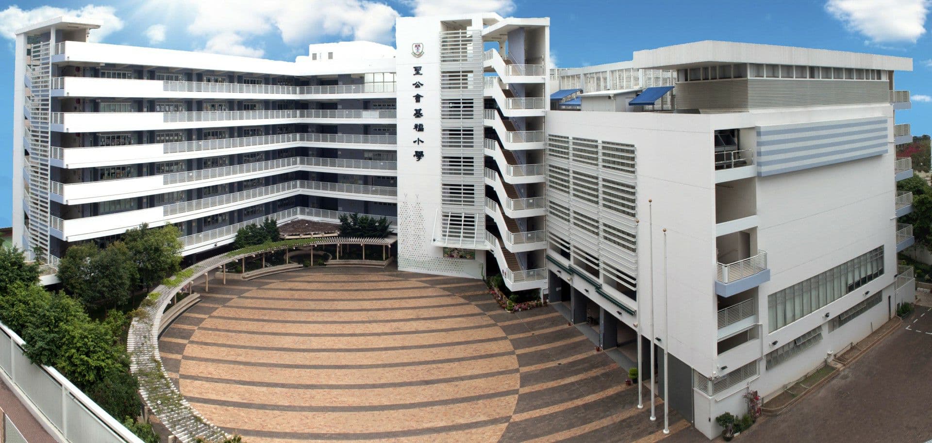 聖公會基福小學 校舍相片
