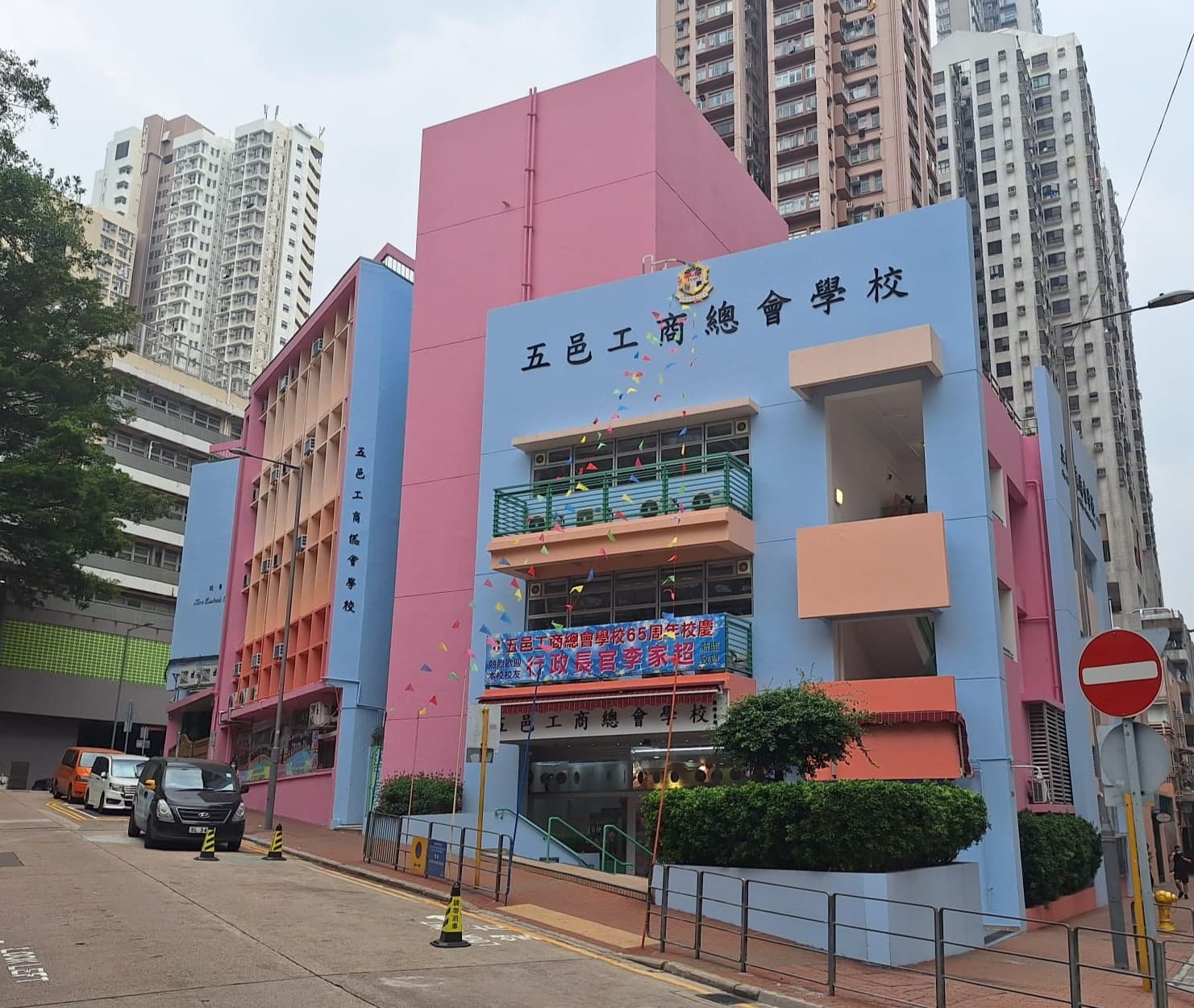 五邑工商總會學校 校舍相片