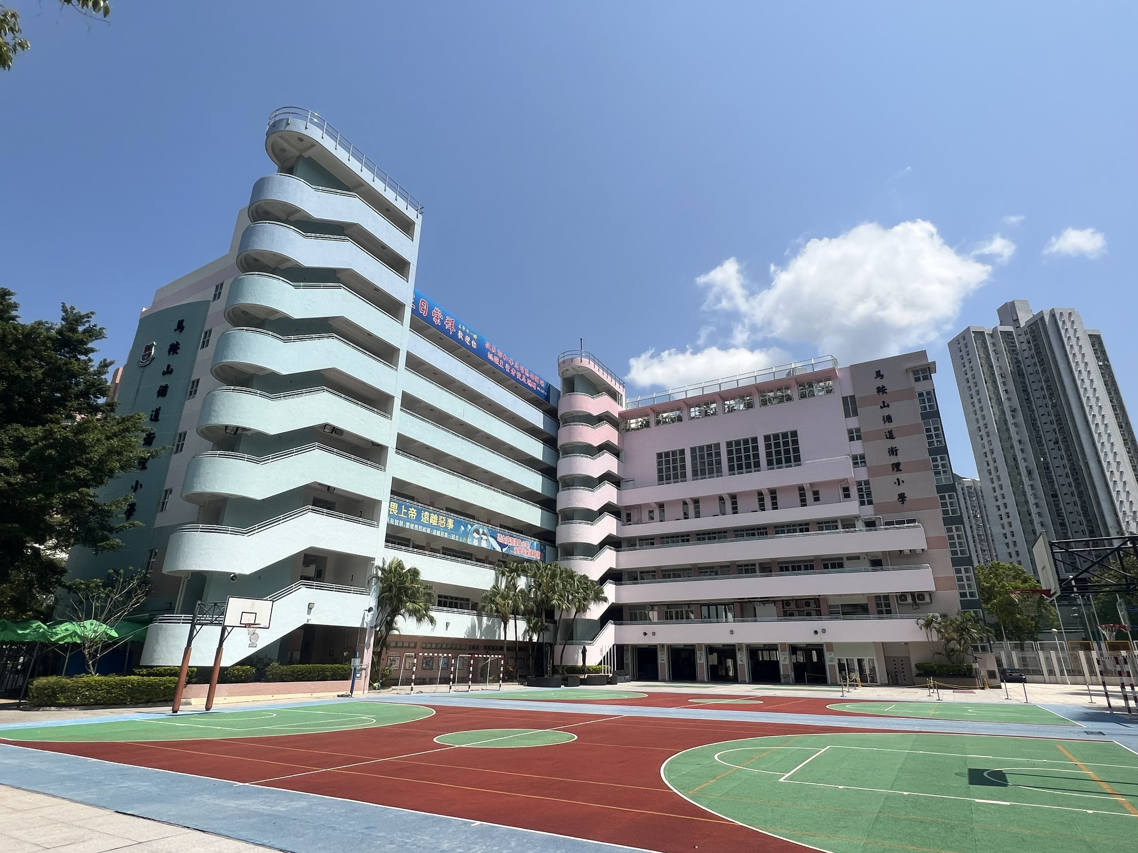 馬鞍山循道衛理小學 校舍相片