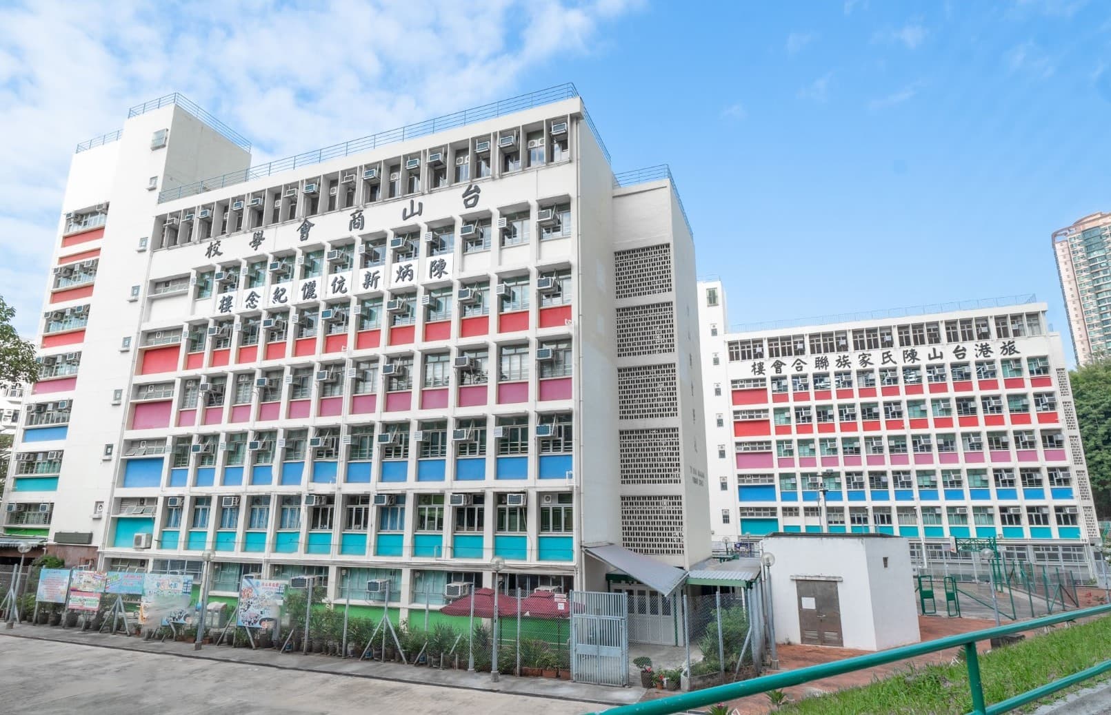台山商會學校 校舍相片