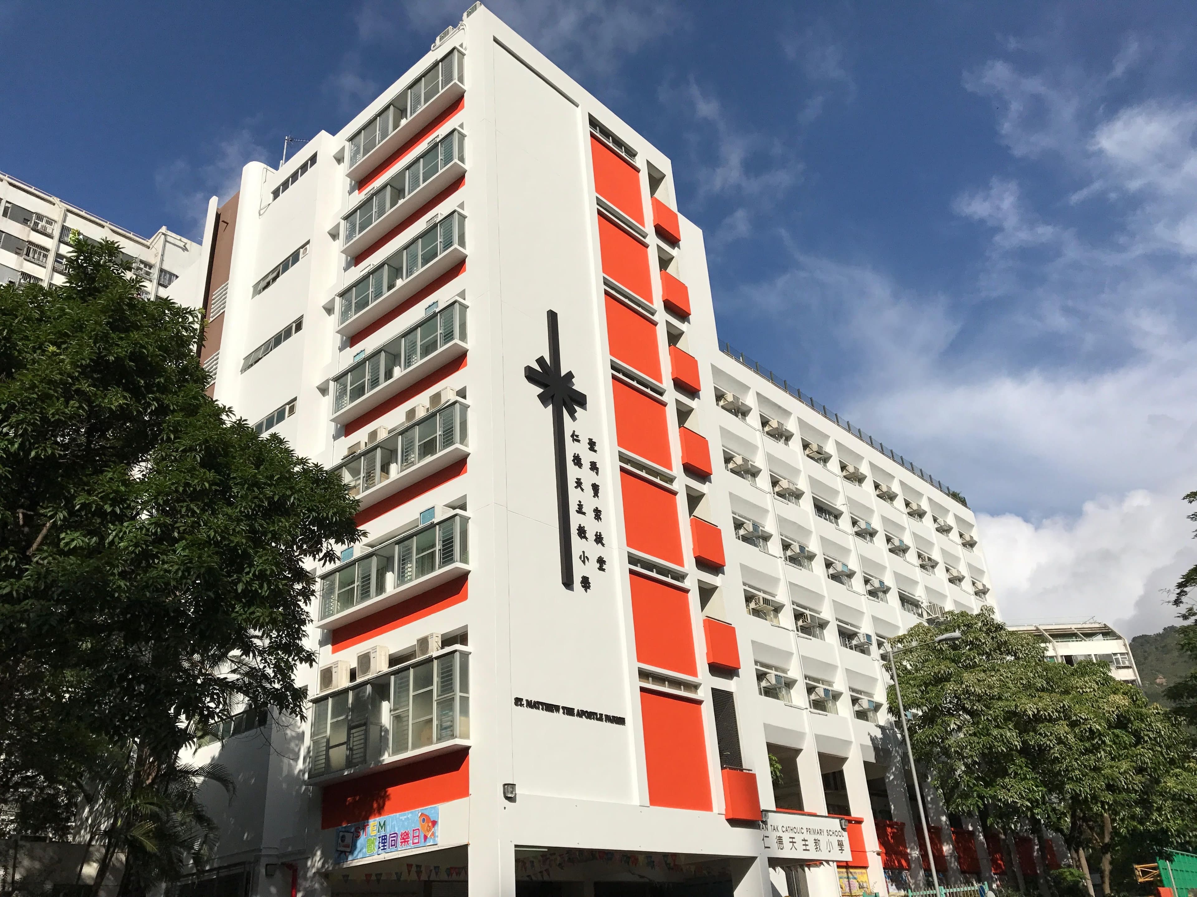 仁德天主教小學 校舍相片