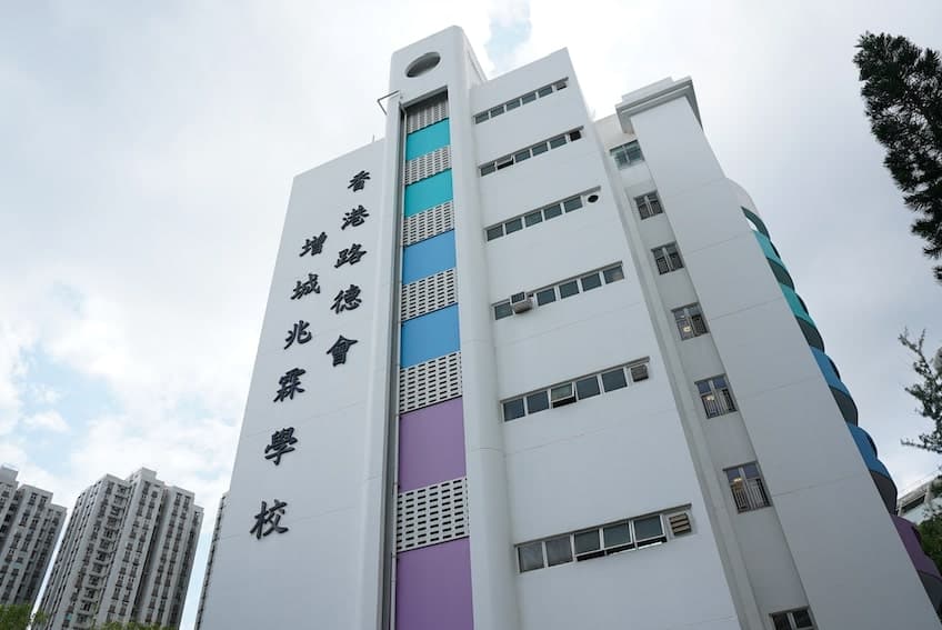 香港路德會增城兆霖學校 校舍相片
