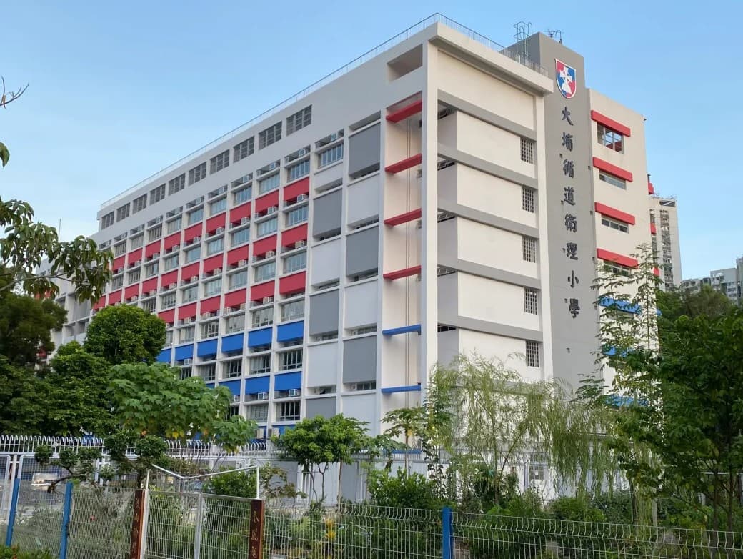大埔循道衛理小學 校舍相片