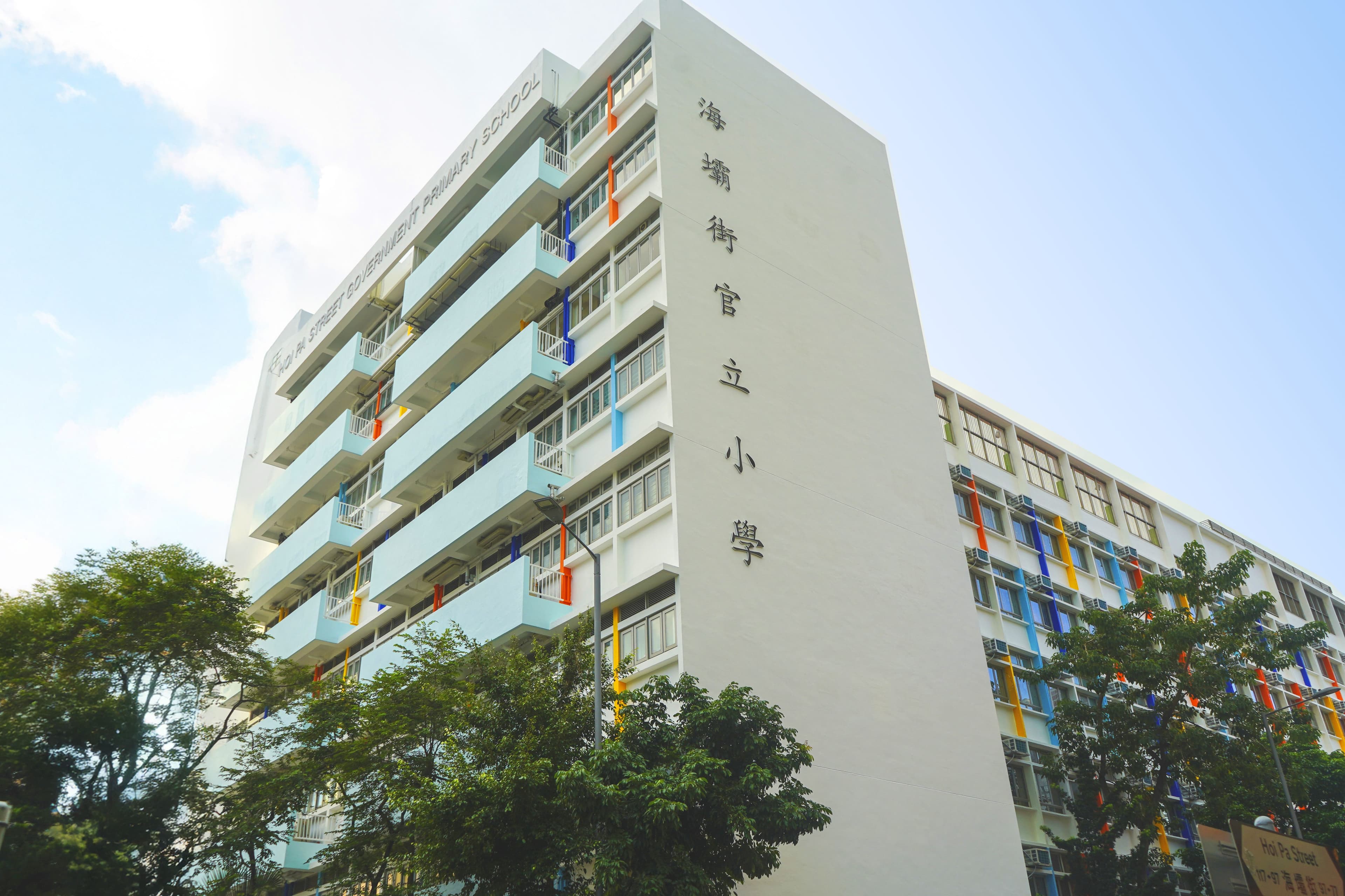 海壩街官立小學 校舍相片