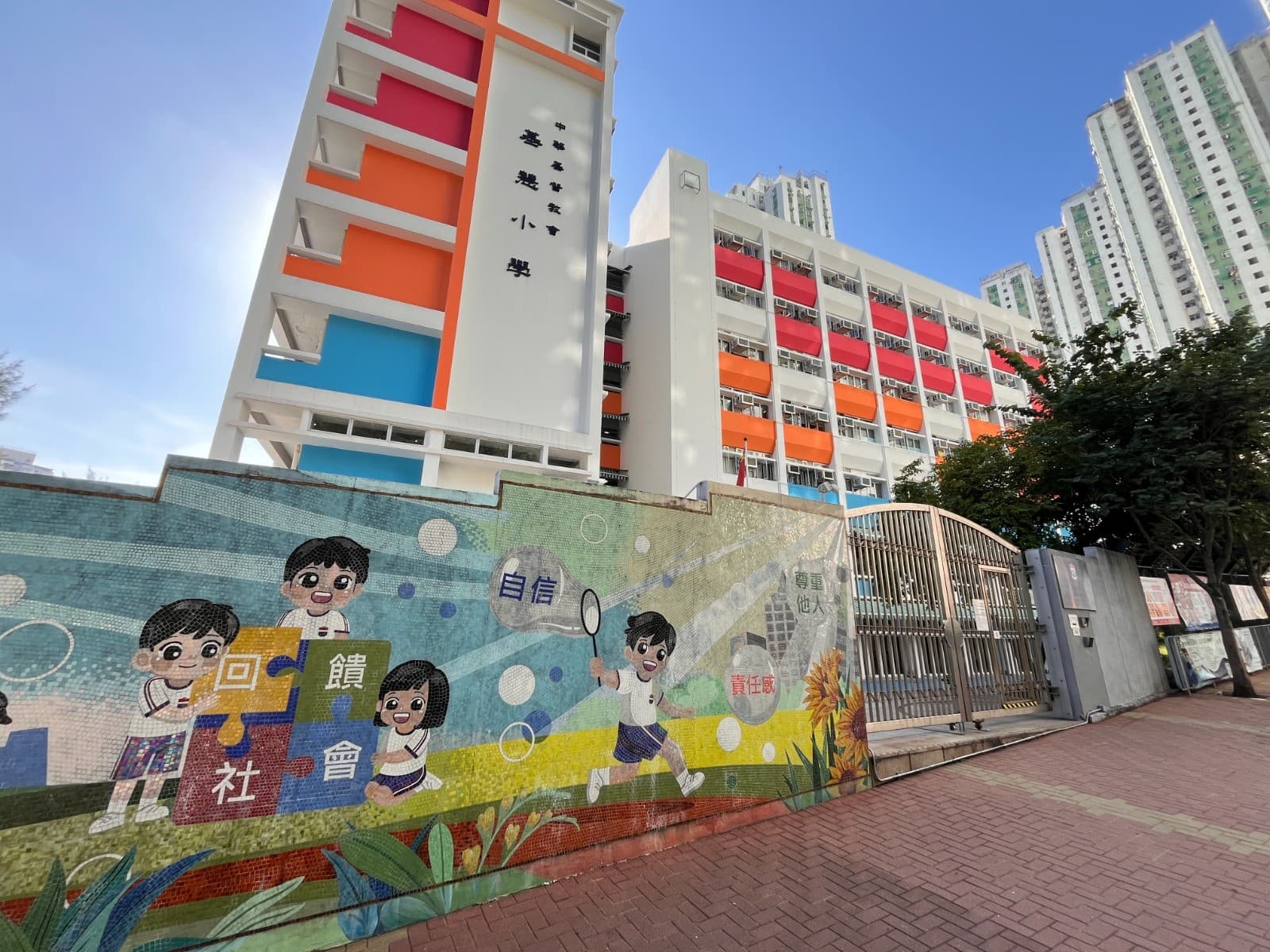中華基督教會基慧小學 校舍相片
