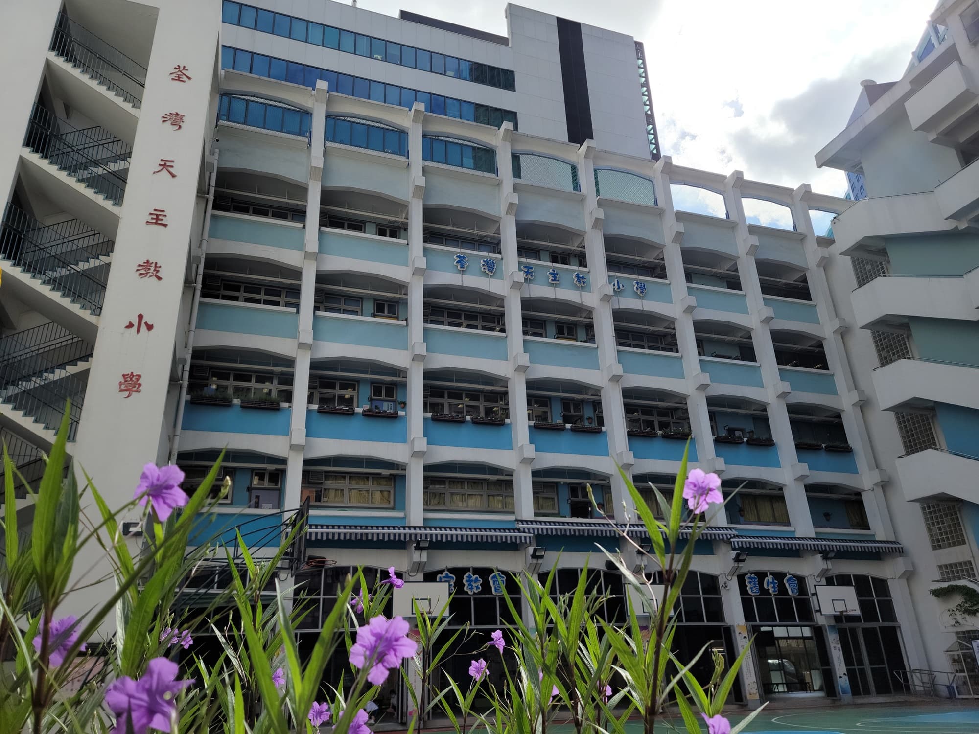 荃灣天主教小學 校舍相片