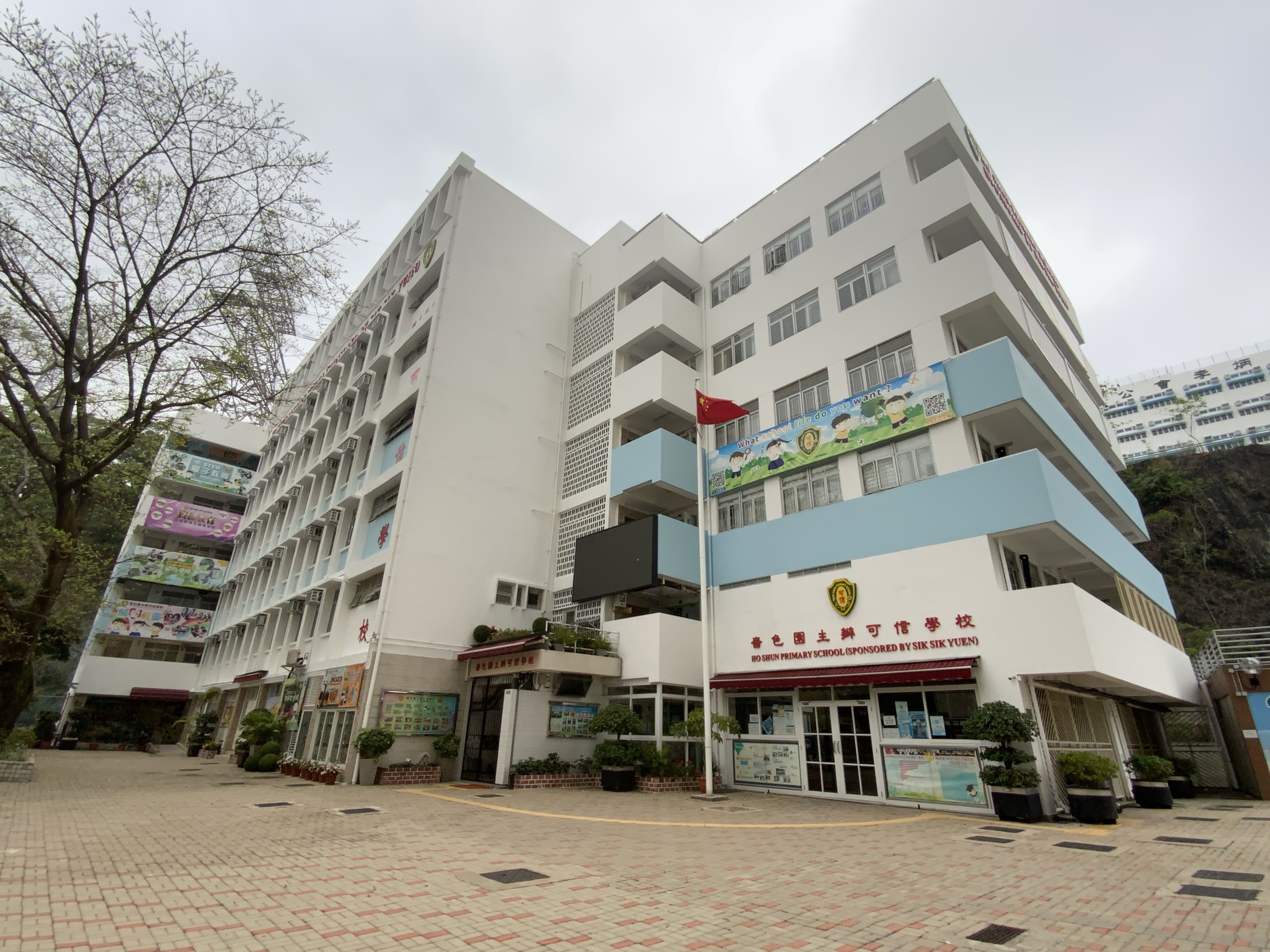 嗇色園主辦可信學校 校舍相片