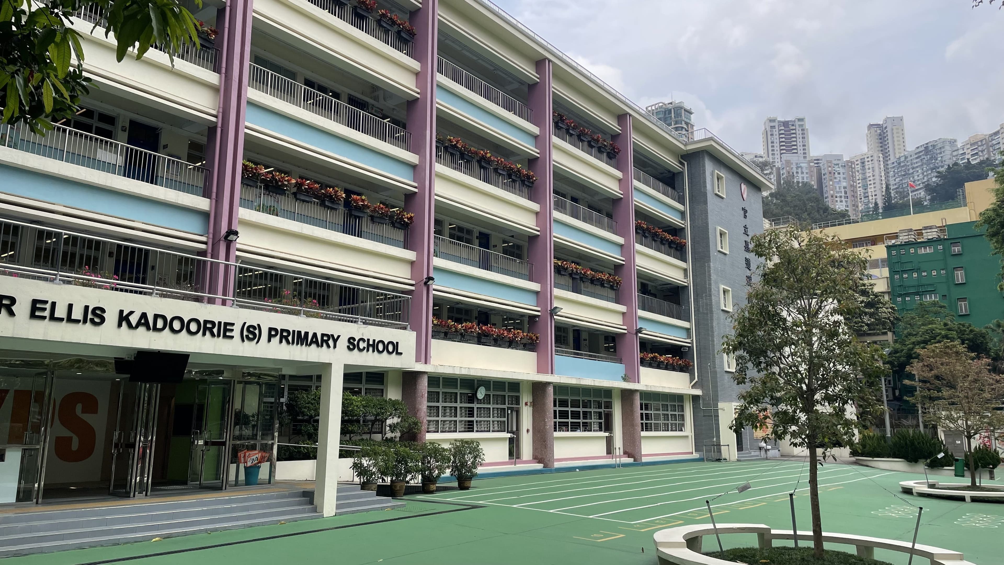 官立嘉道理爵士小學 校舍相片