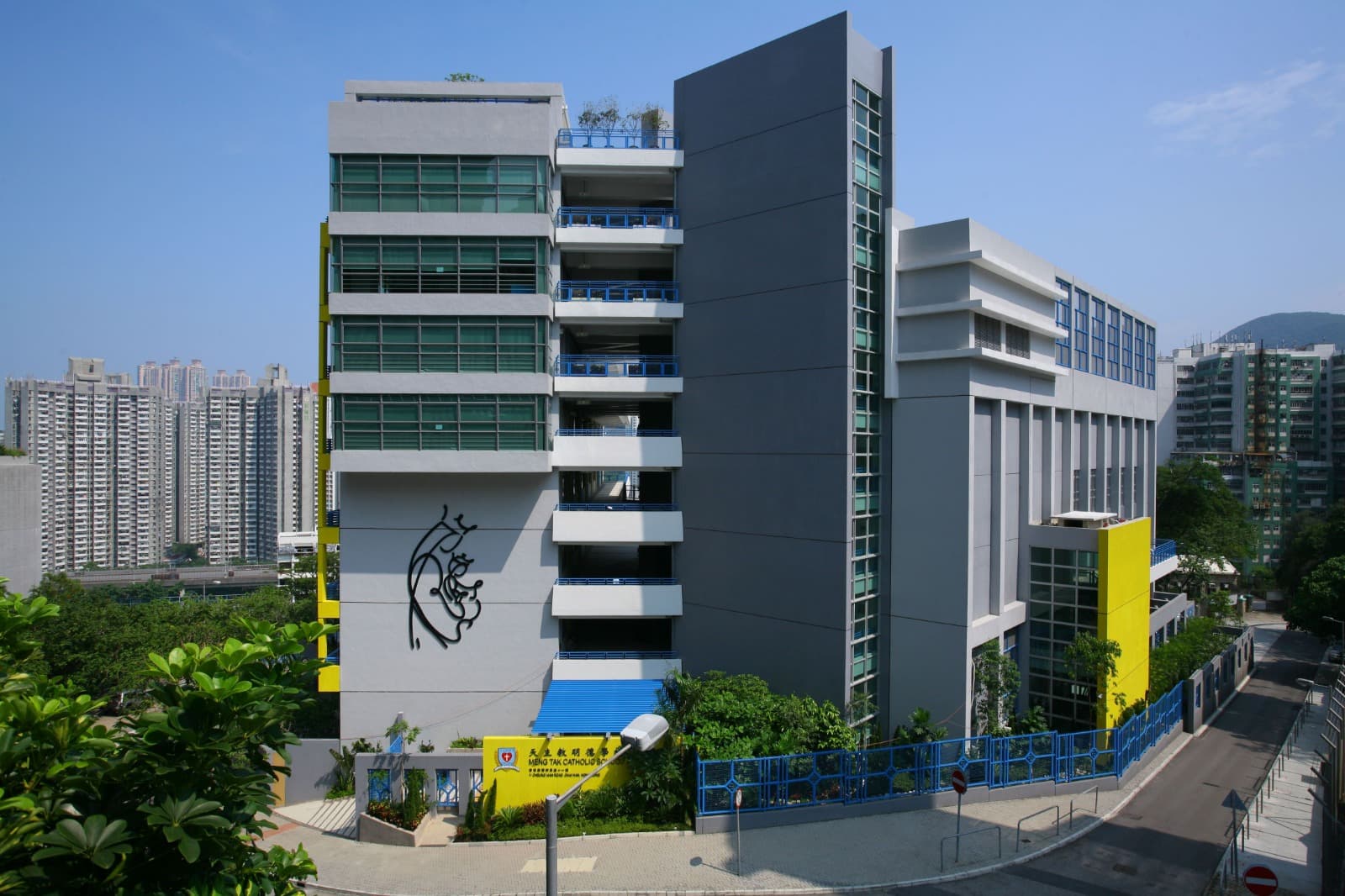 天主教明德學校 校舍相片