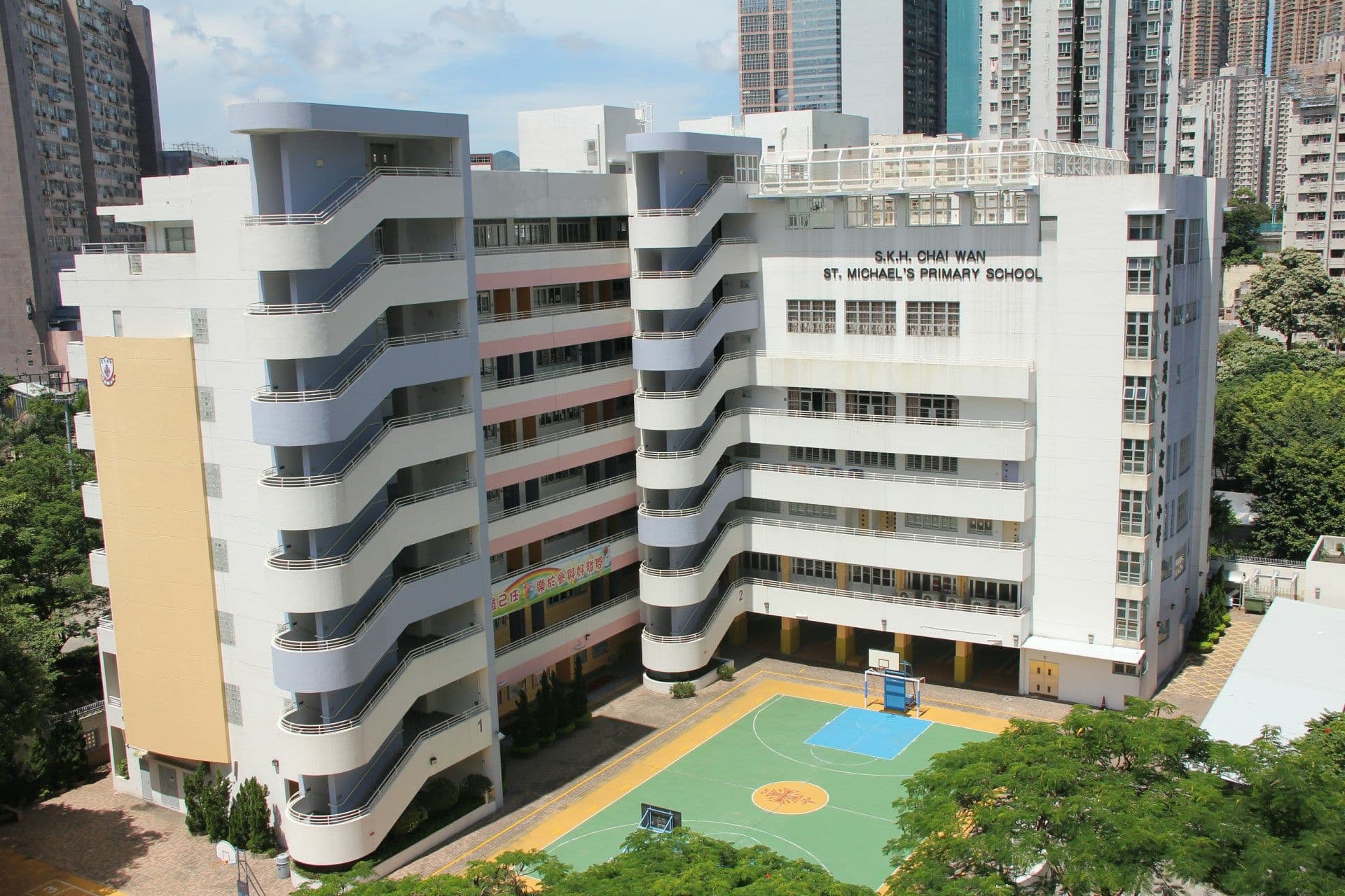 聖公會柴灣聖米迦勒小學 校舍相片