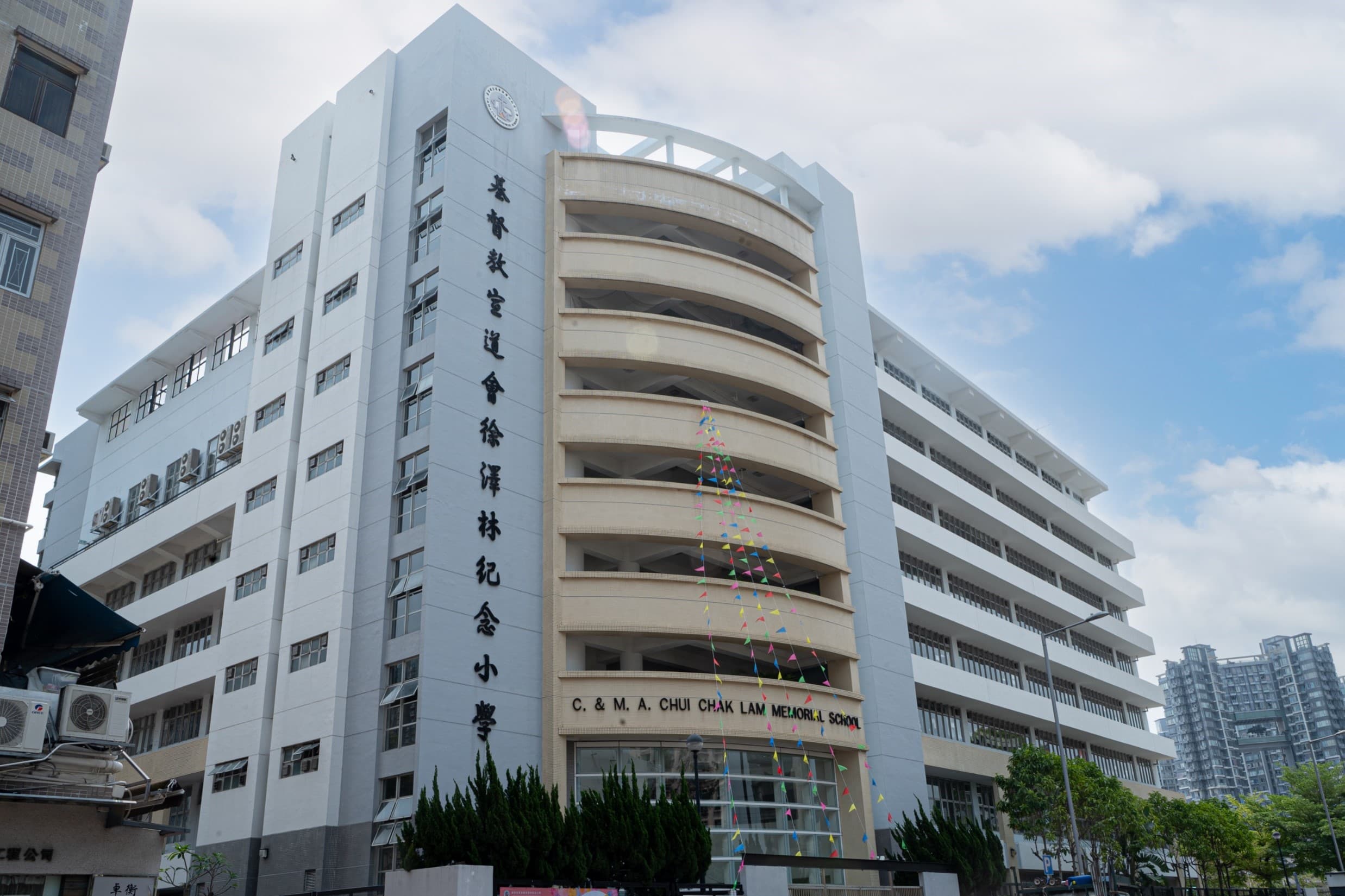 基督教宣道會徐澤林紀念小學 校舍相片