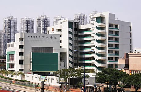 嗇色園主辦可銘學校 校舍相片