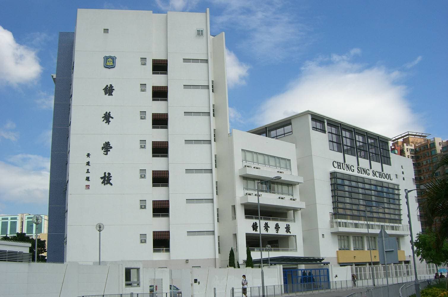 鐘聲學校 校舍相片