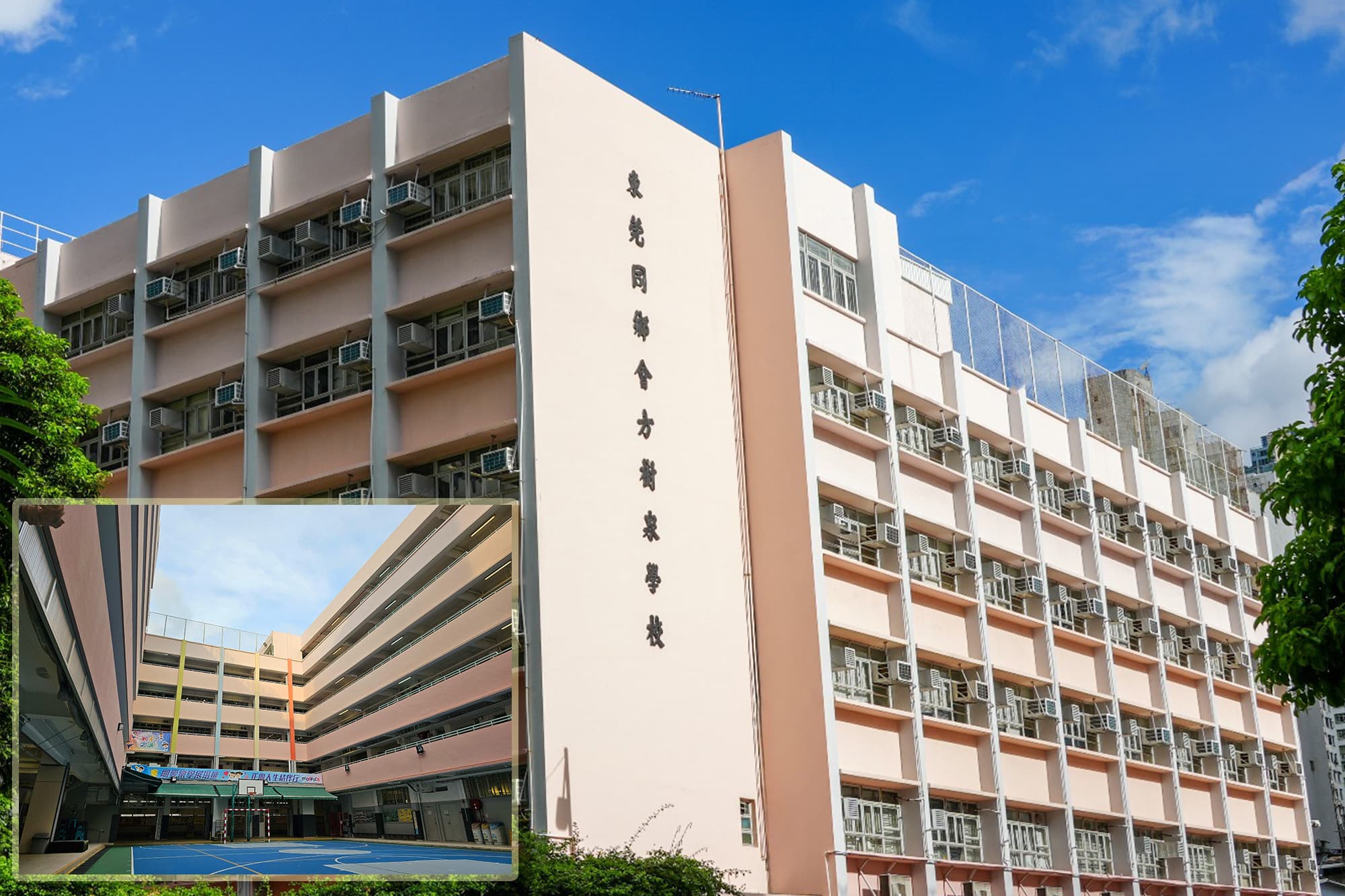 東莞同鄉會方樹泉學校 校舍相片