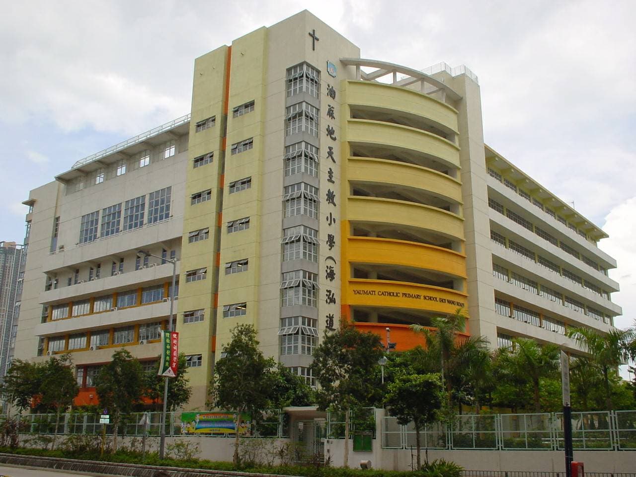 油蔴地天主教小學(海泓道) 校舍相片