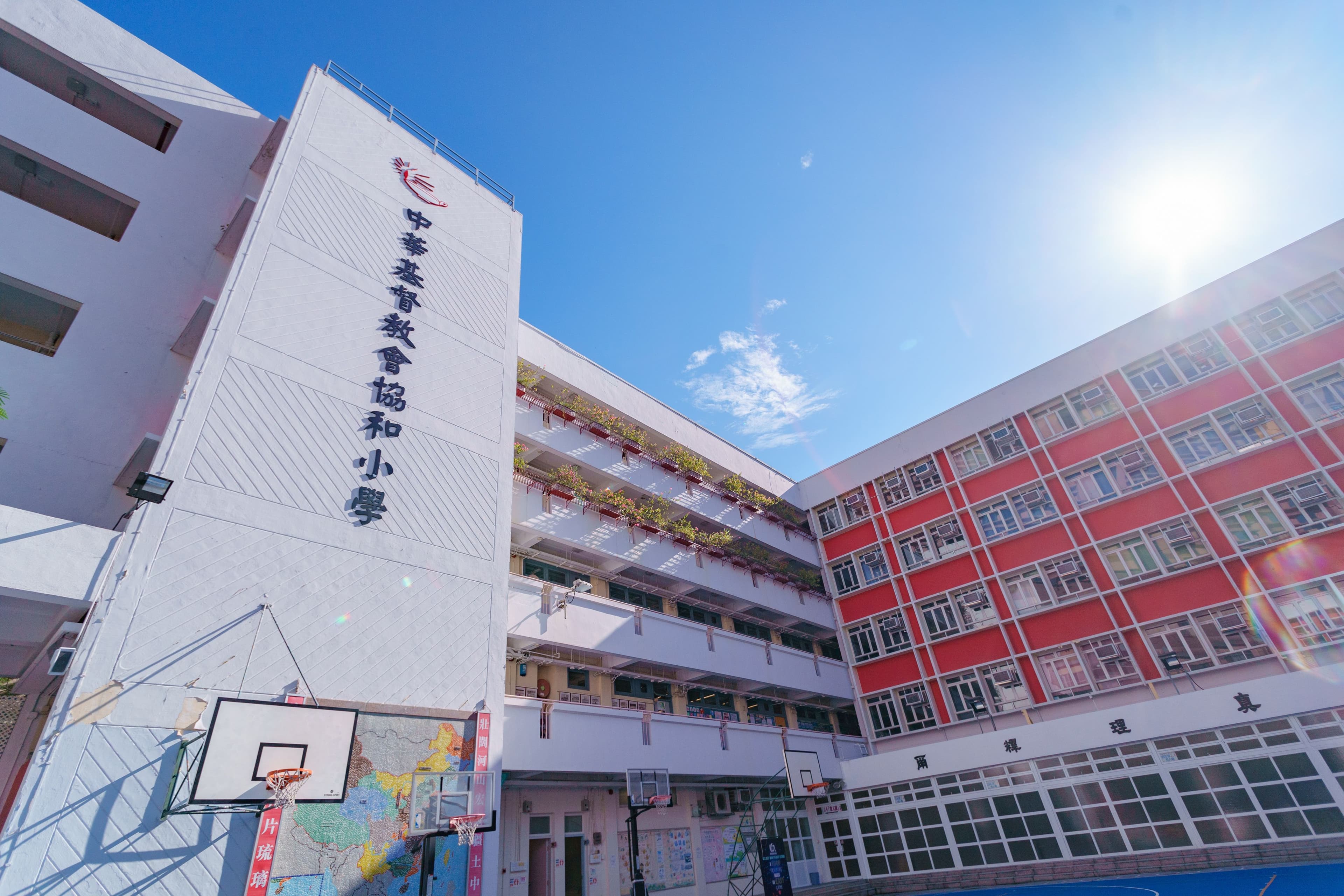 中華基督教會協和小學 校舍相片