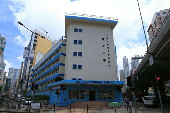 中華基督教會基全小學 校舍相片