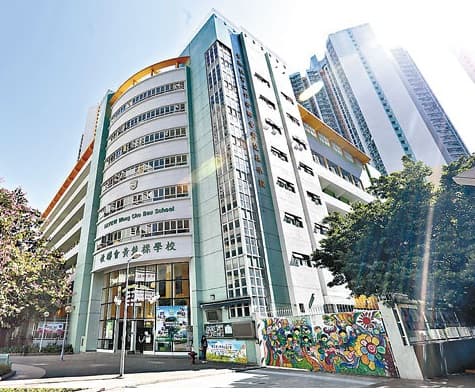 香港教育工作者聯會黃楚標學校 校舍相片