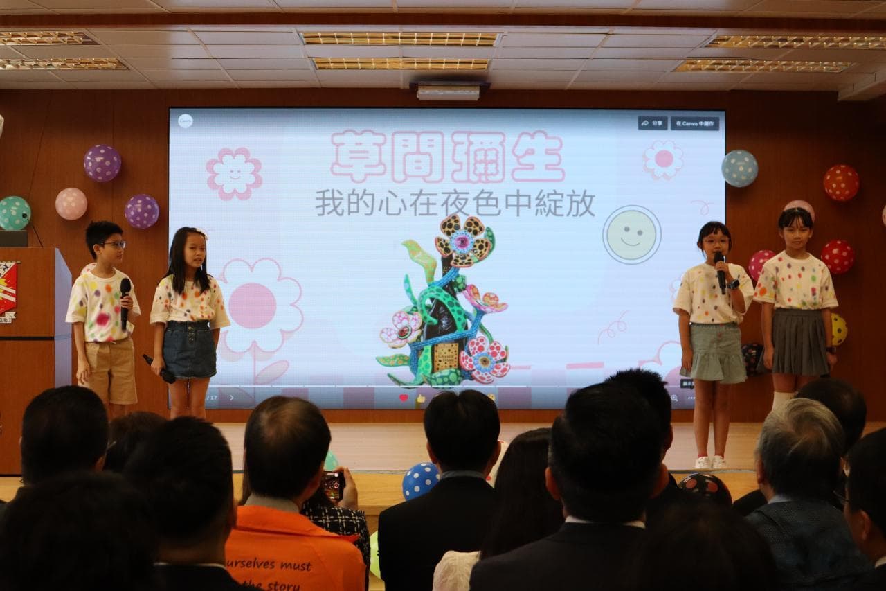 英皇書院同學會小學第二校 畢家索x草間彌生真跡展