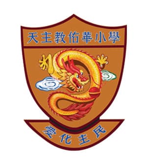天主教佑華小學校徽