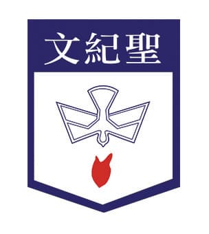 聖公會聖紀文小學校徽