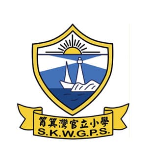 筲箕灣官立小學校徽