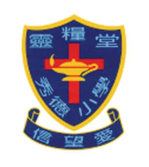 靈糧堂秀德小學校徽