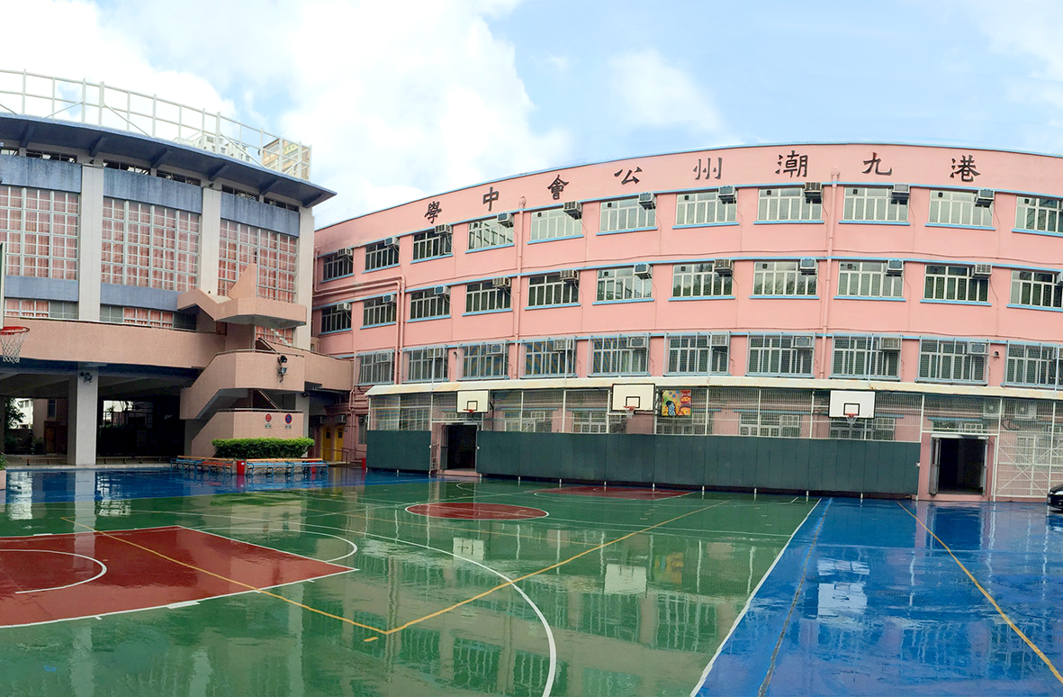 港九潮州公會中學校舍相片