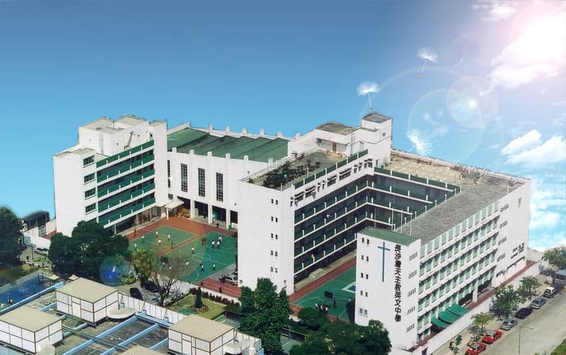 長沙灣天主教英文中學校舍相片