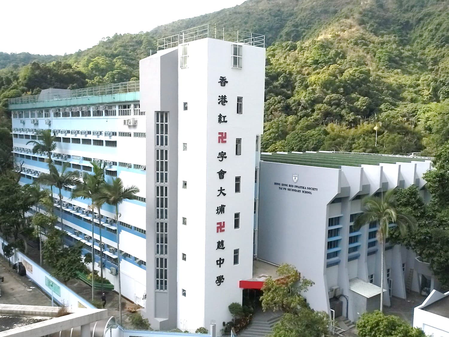香港紅卍字會大埔卍慈中學校舍相片